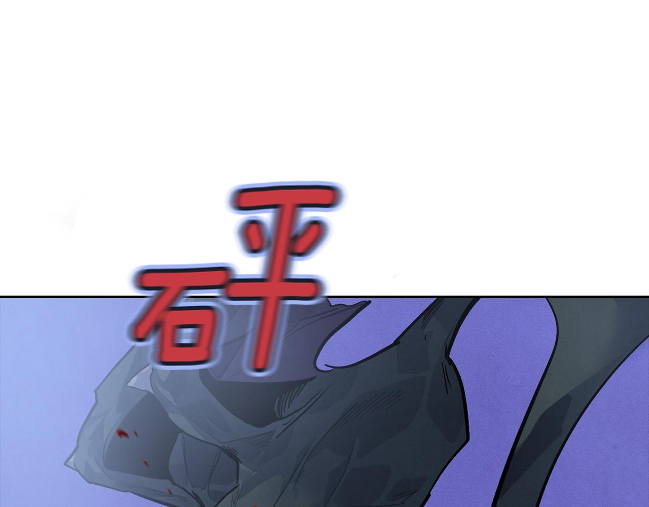 玷污的圣痕漫画,第21话 保护她1图