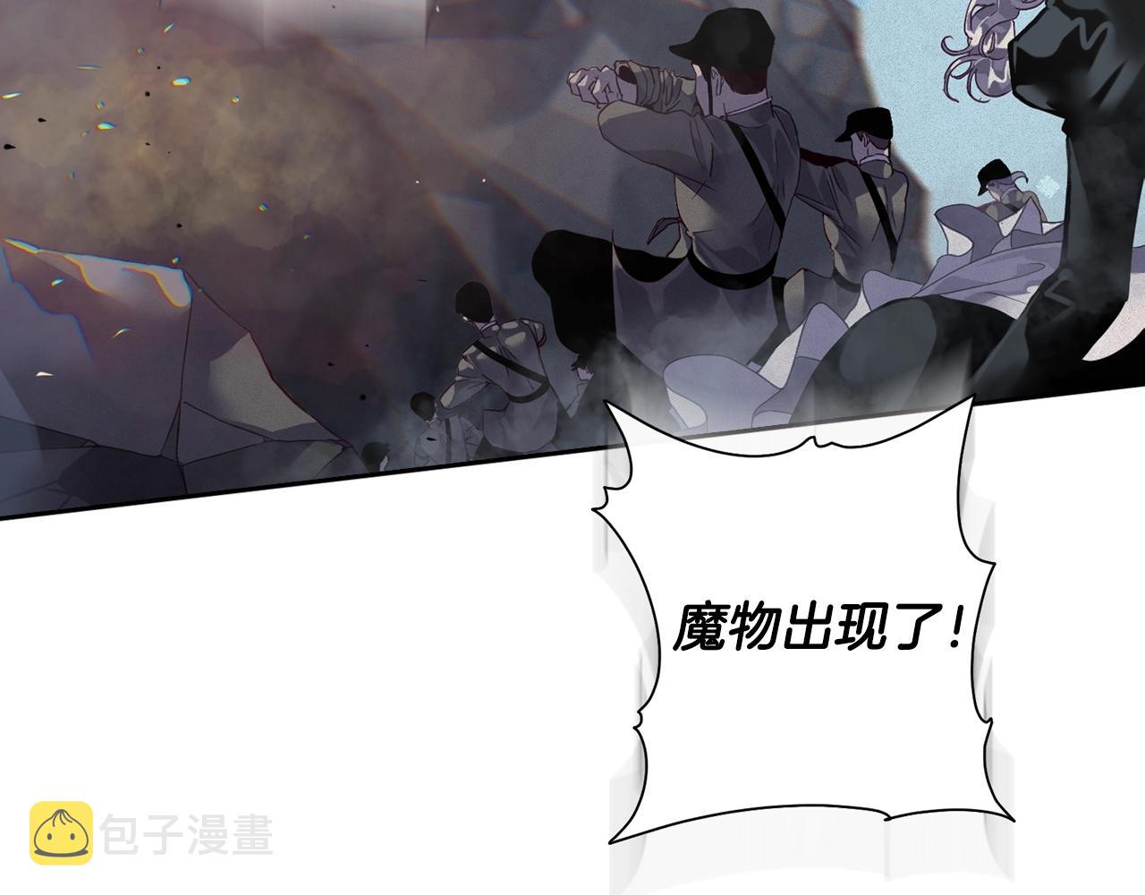 玷污的圣痕漫画,第13话 加入战略室1图