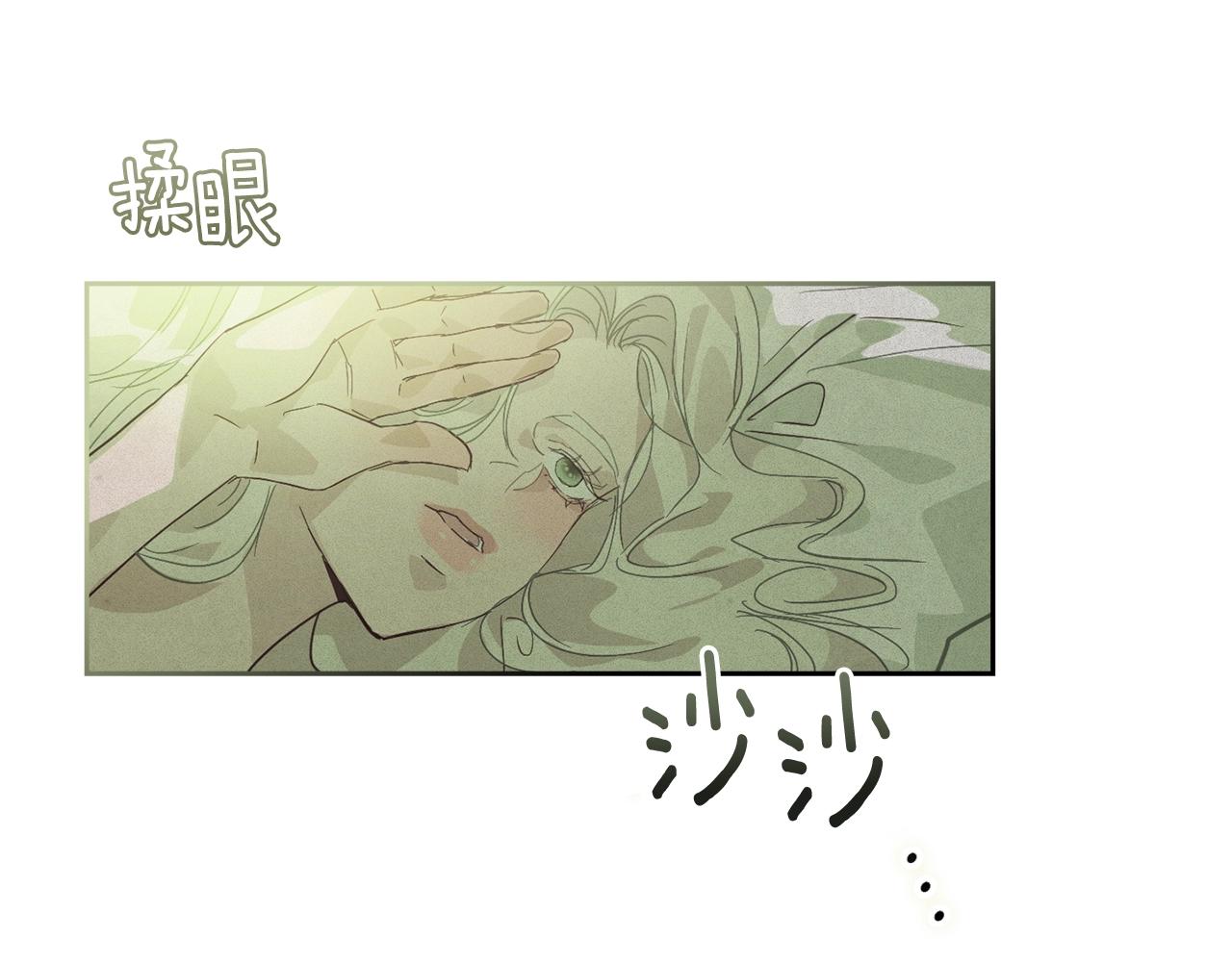 玷污的圣痕漫画,第35话 温暖的冬天2图