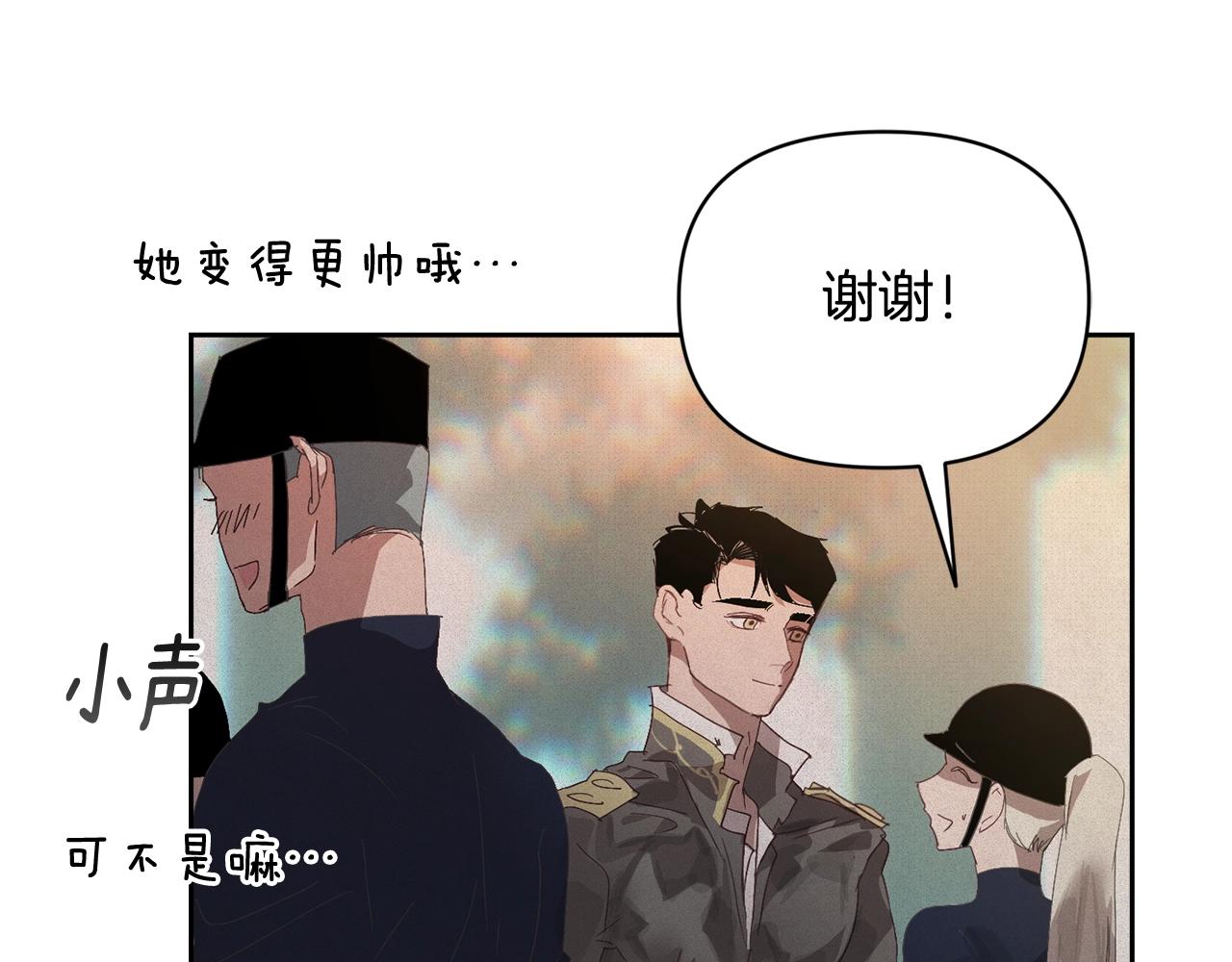 玷污的圣痕漫画,第49话 尤丽的白日梦2图