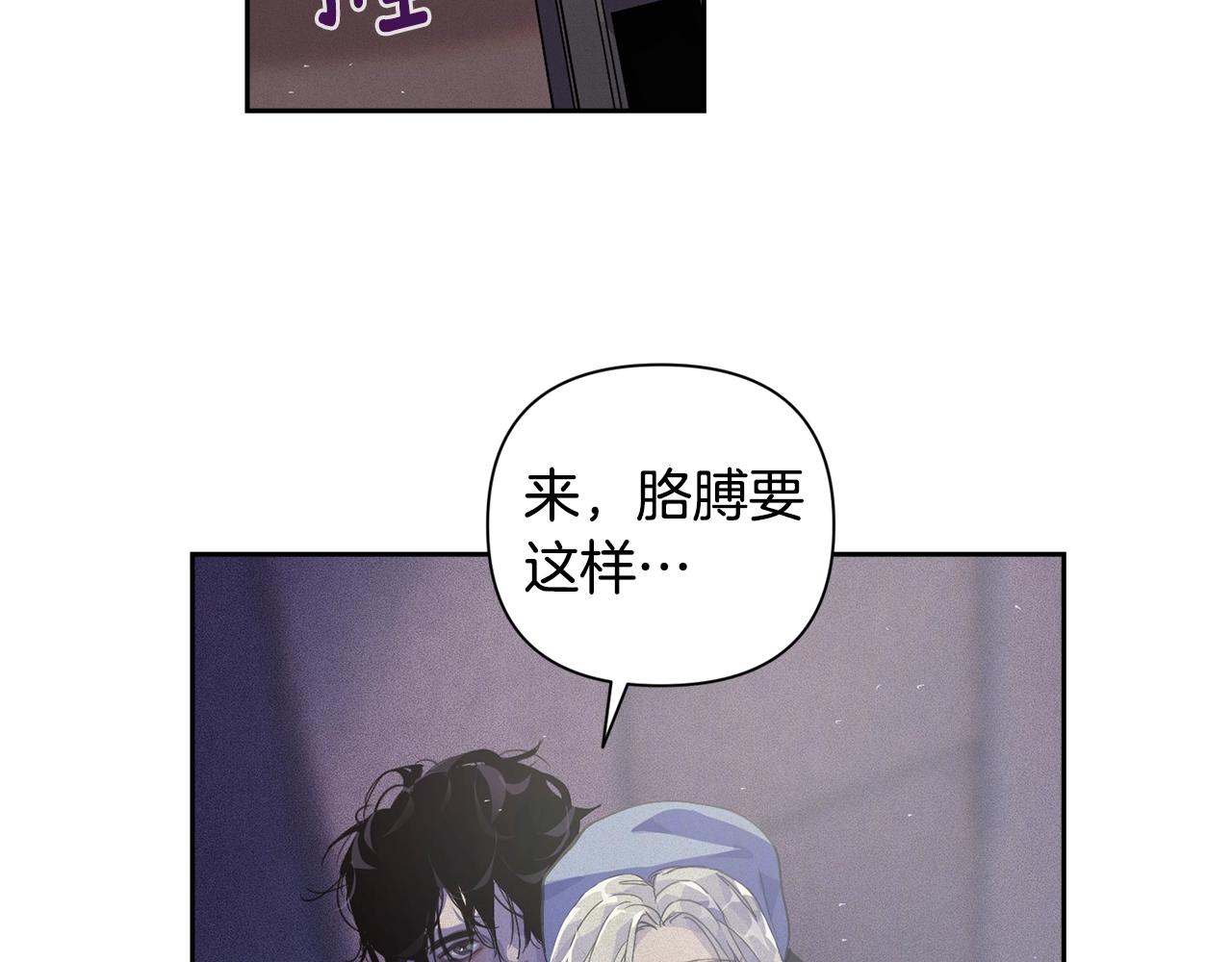 玷污的圣痕漫画,第21话 保护她1图