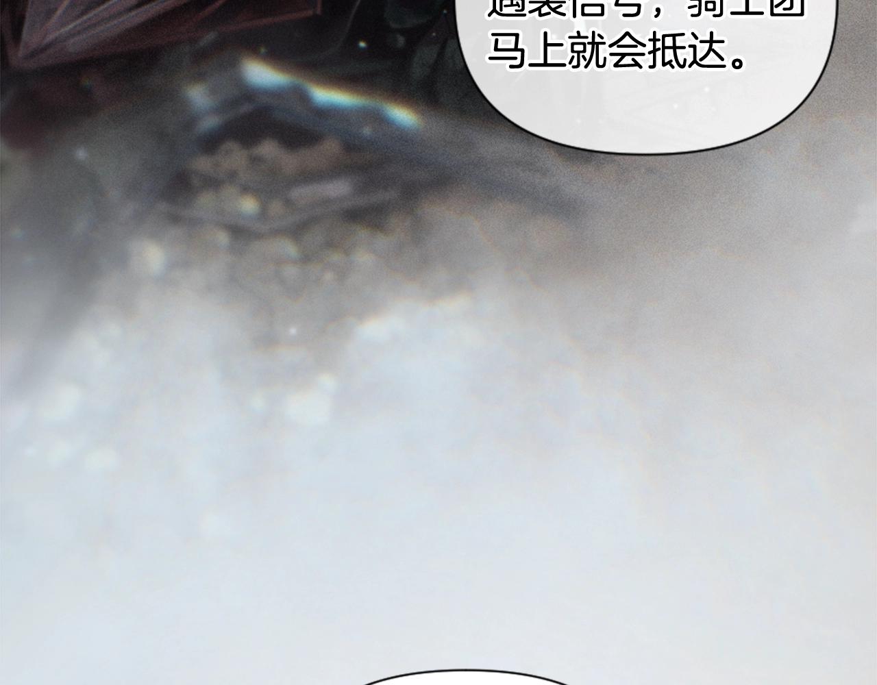 玷污的意思是什么漫画,第4话 魔物来袭2图