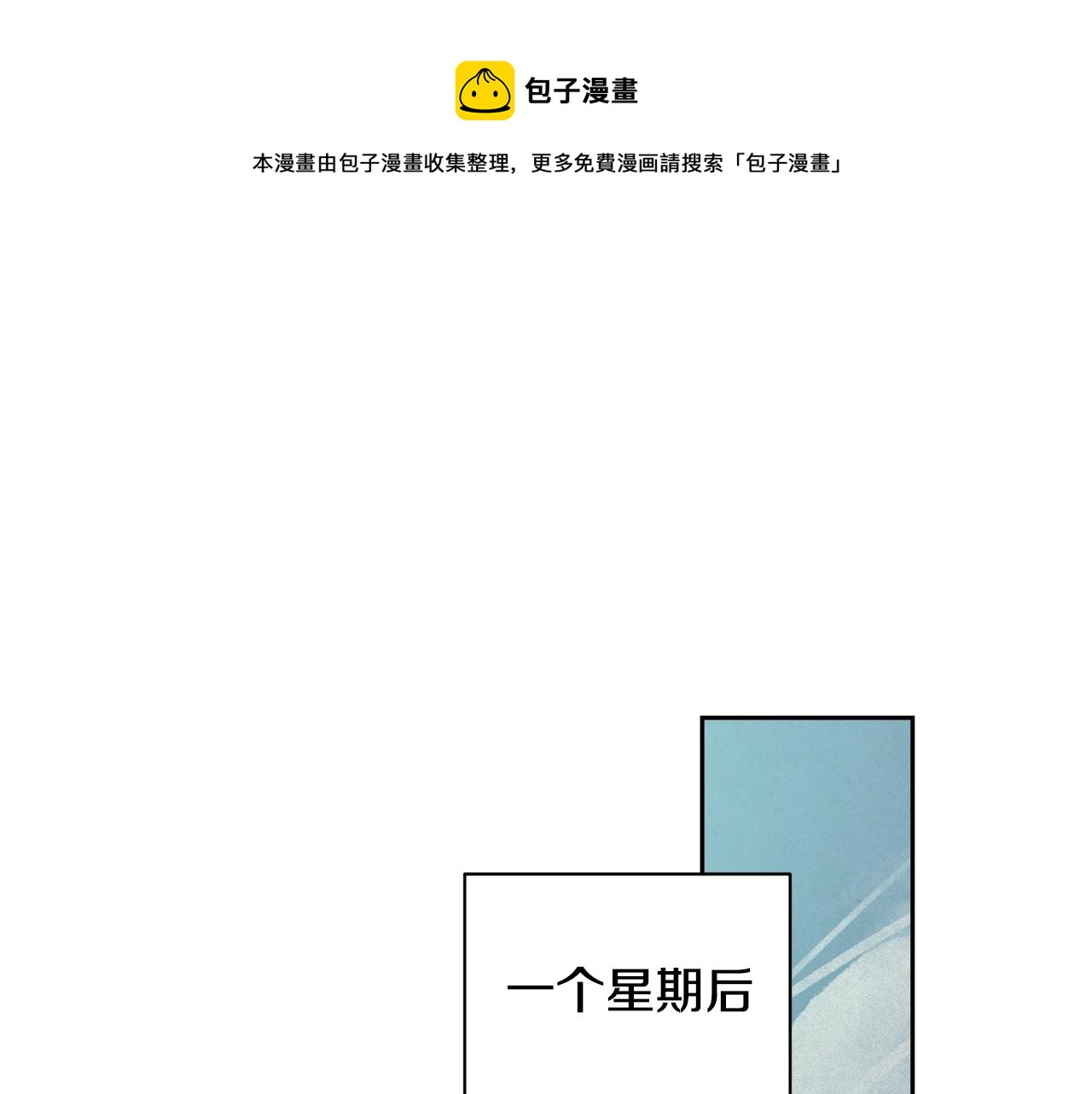 玷污的圣痕漫画,第33话 思念1图