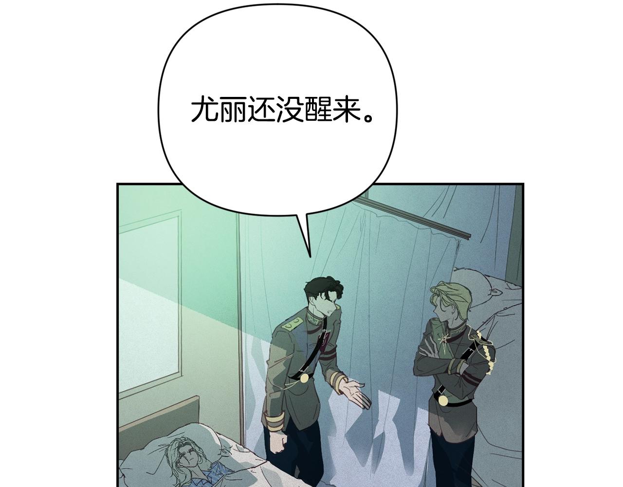 玷污的圣痕漫画,第33话 思念2图