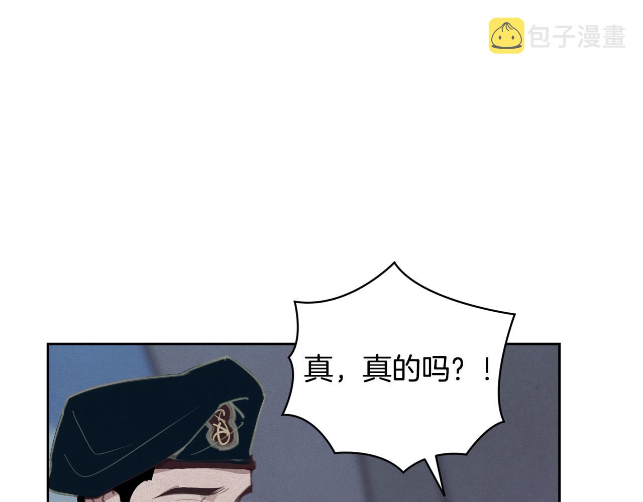 玷污的圣痕漫画,第38话 骑士团长2图