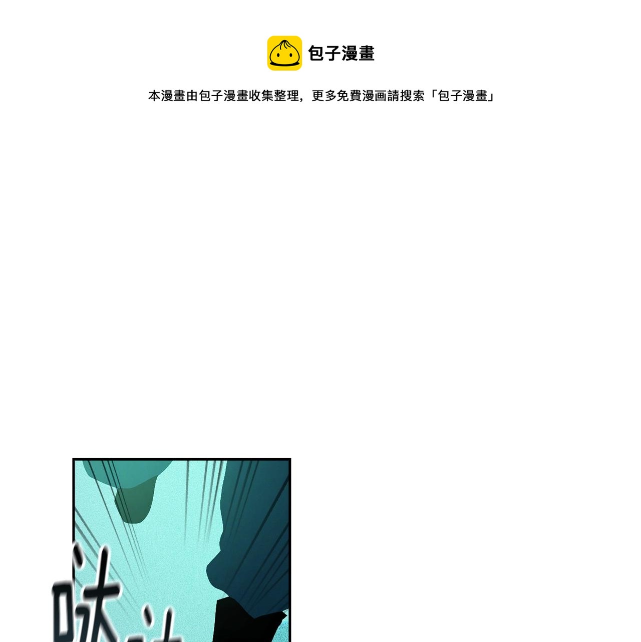 玷污的圣痕漫画,第49话 尤丽的白日梦1图