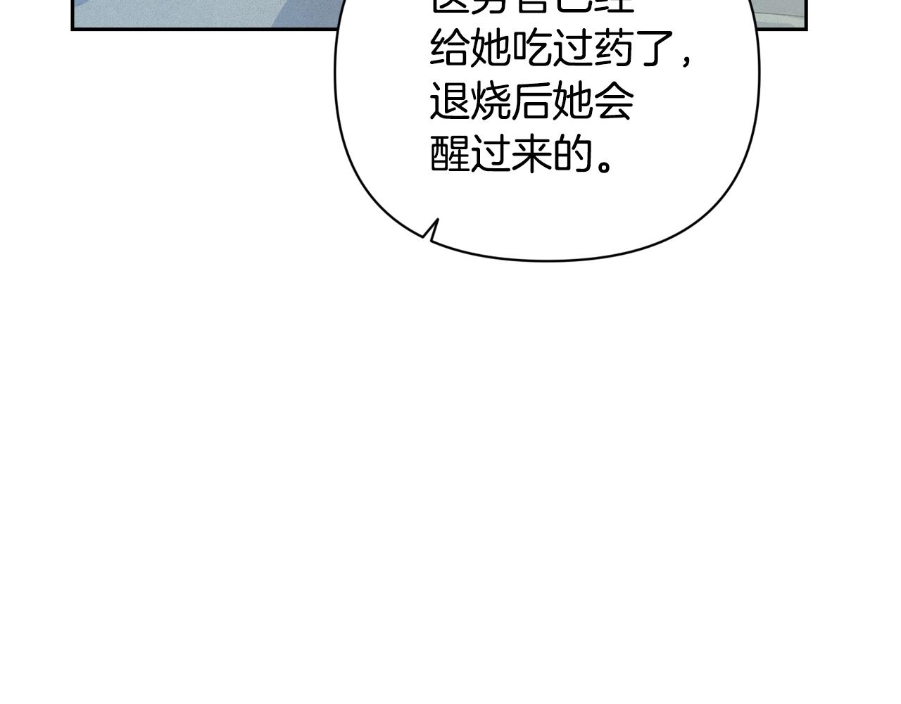 玷污的圣痕全集免费观看漫画,第32话 尤丽晕倒1图