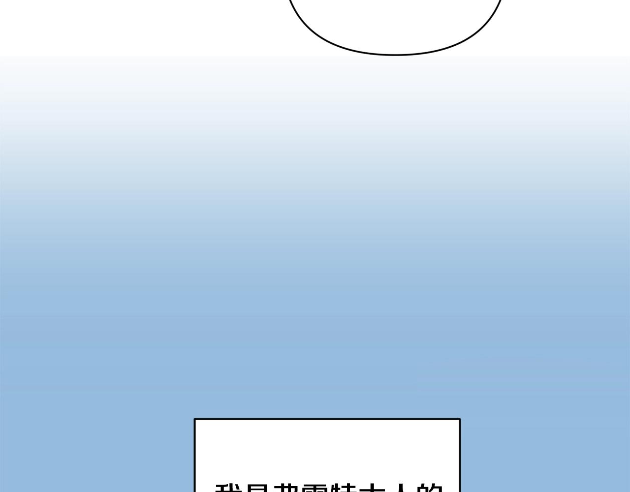 玷污的意思漫画,第30话 隔阂1图