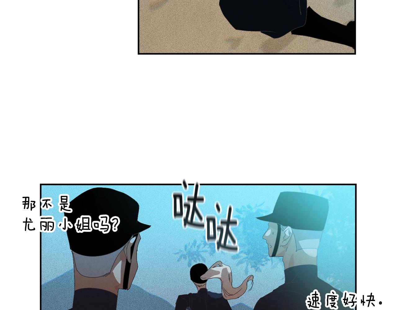 玷污的圣痕漫画,第49话 尤丽的白日梦2图