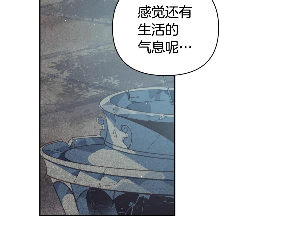 玷污的圣痕漫画,第29话 遗址2图