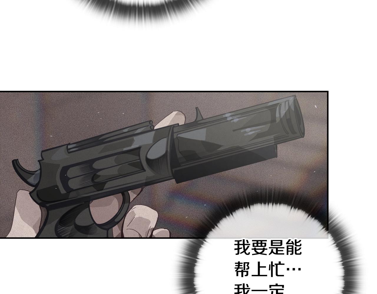 玷污的圣痕漫画,第21话 保护她2图