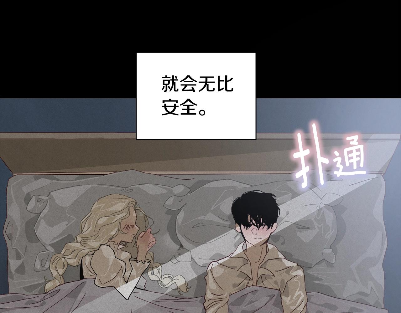 玷污的圣痕漫画,第17话 他的弱点2图
