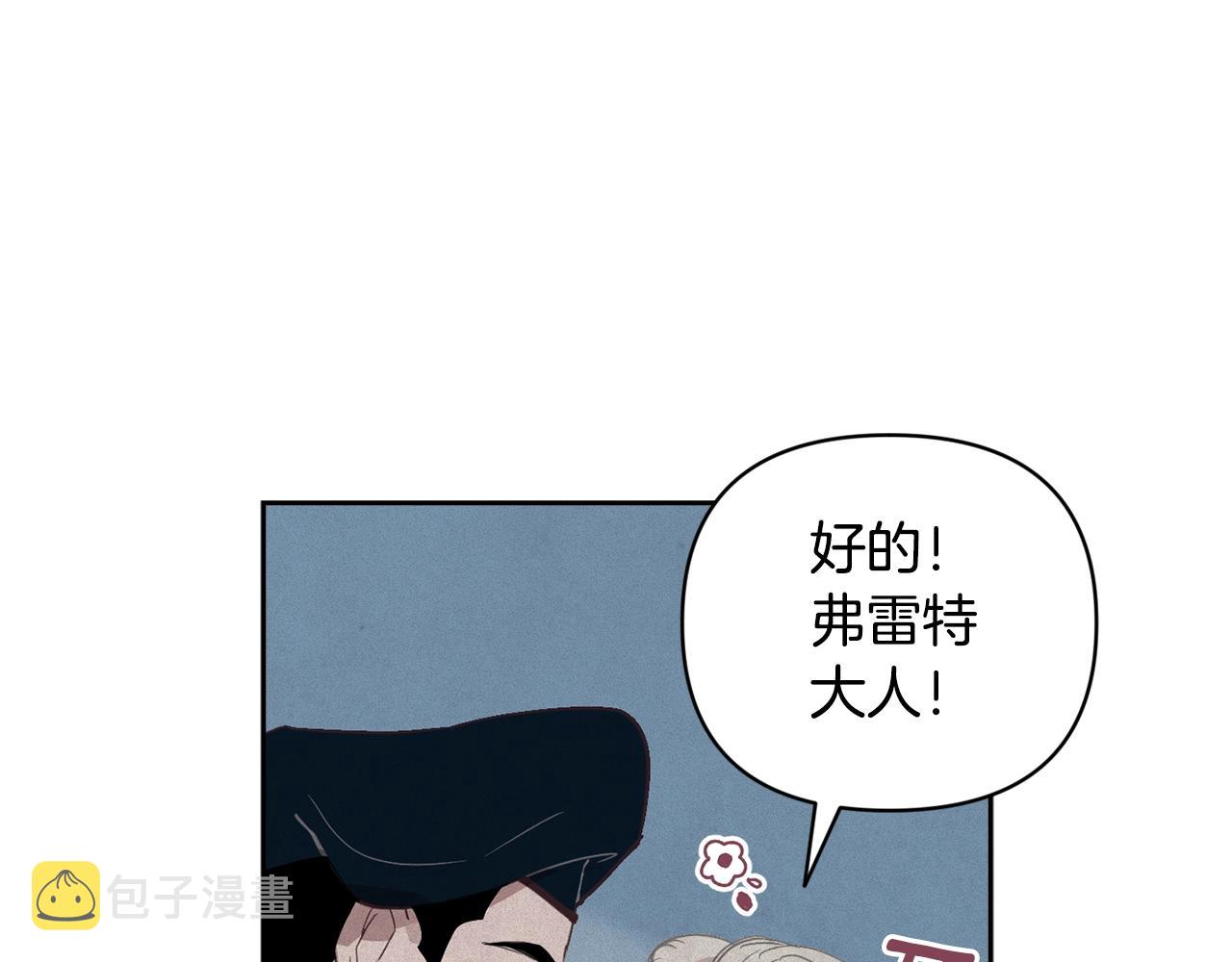 玷污的圣痕漫画,第38话 骑士团长1图