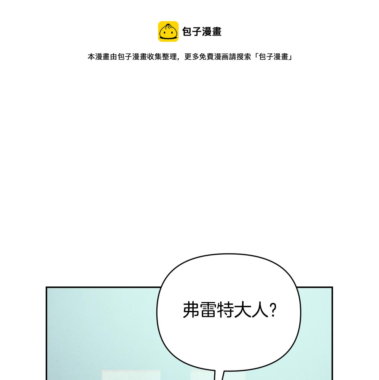 玷污的圣痕漫画,第46话 狠狠欺负你1图