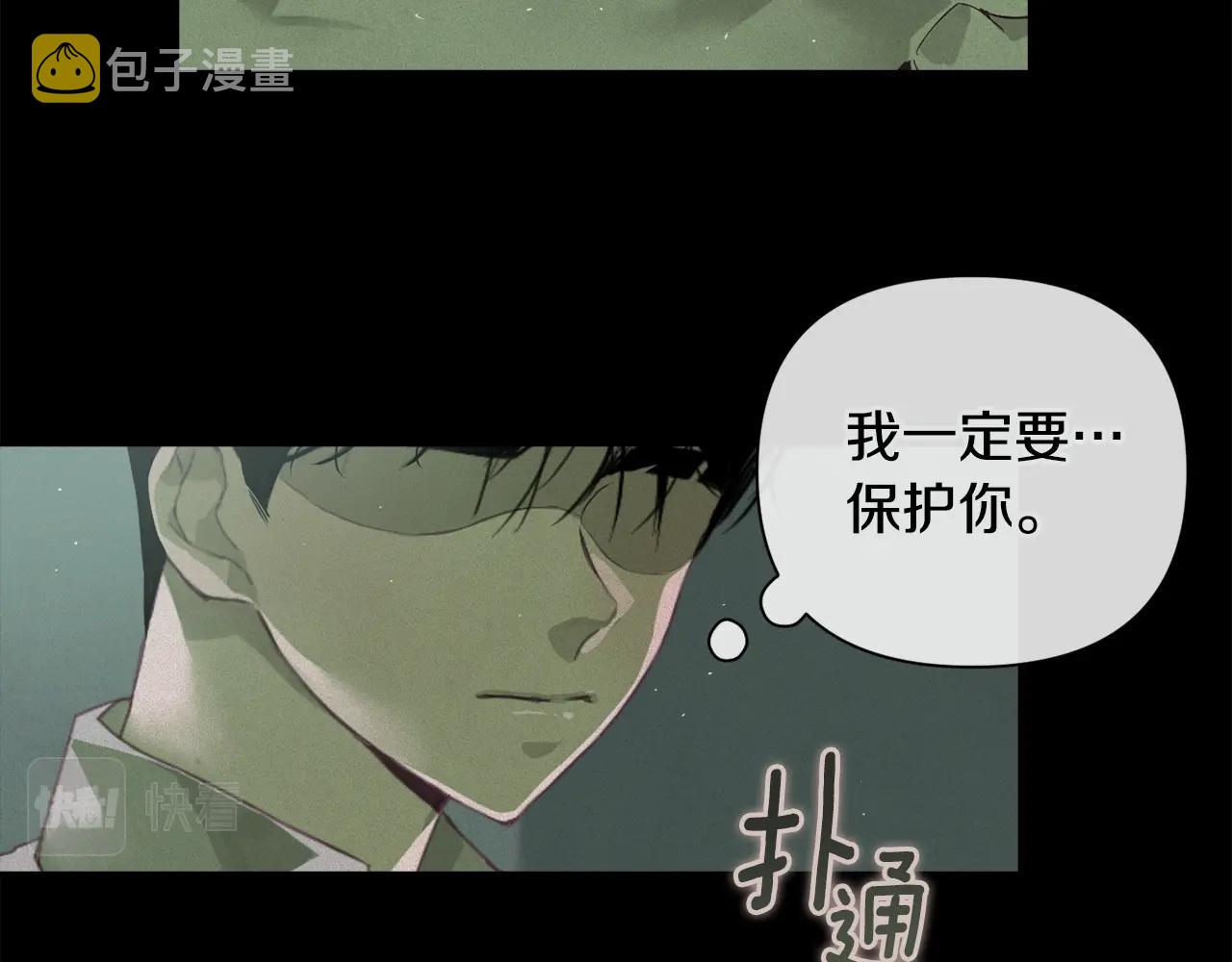 玷污的圣痕漫画,第14话 有效的方法2图