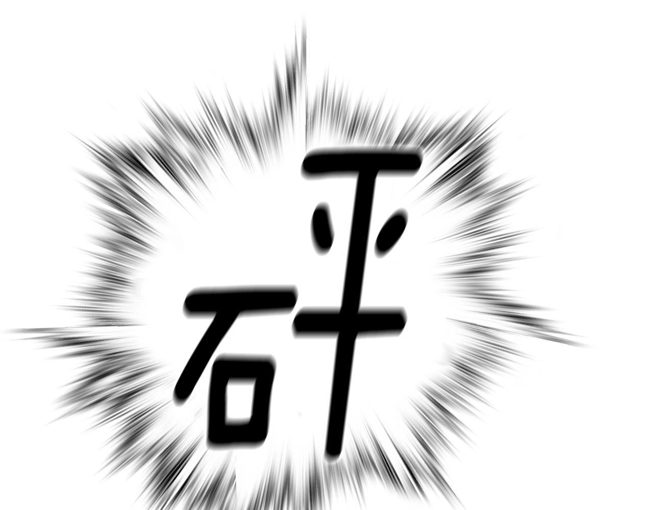 玷污的圣痕漫画,第49话 尤丽的白日梦2图