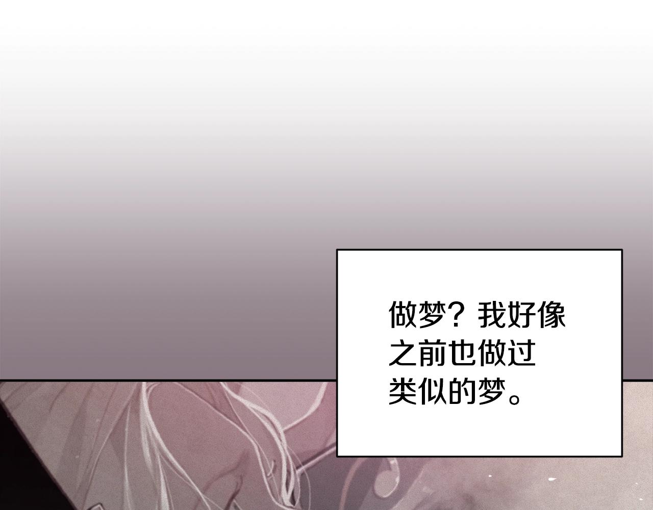 玷污的意思漫画,第34话 告白1图