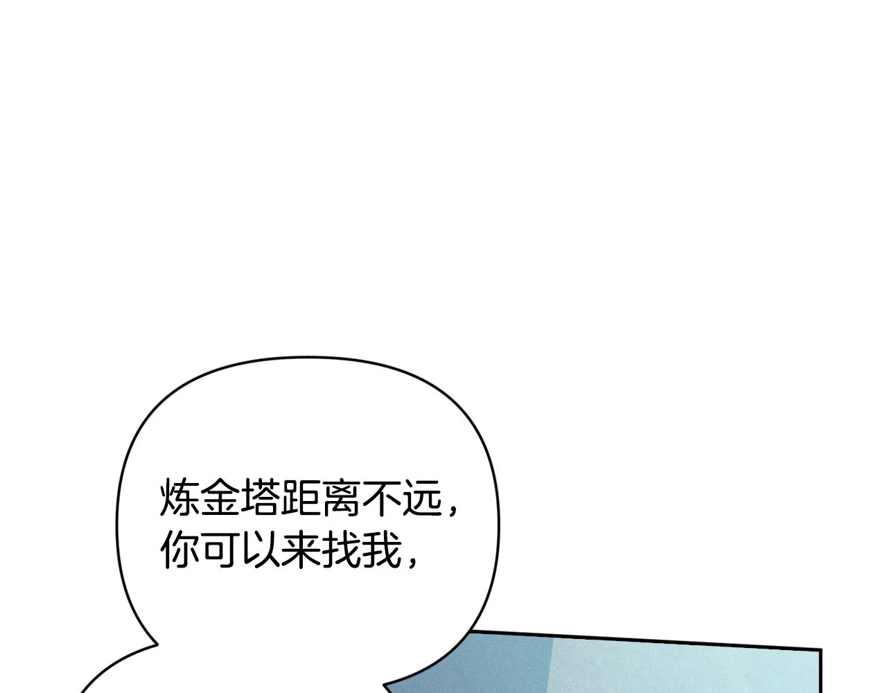 玷污的圣痕全集免费看漫画,第38话 骑士团长2图