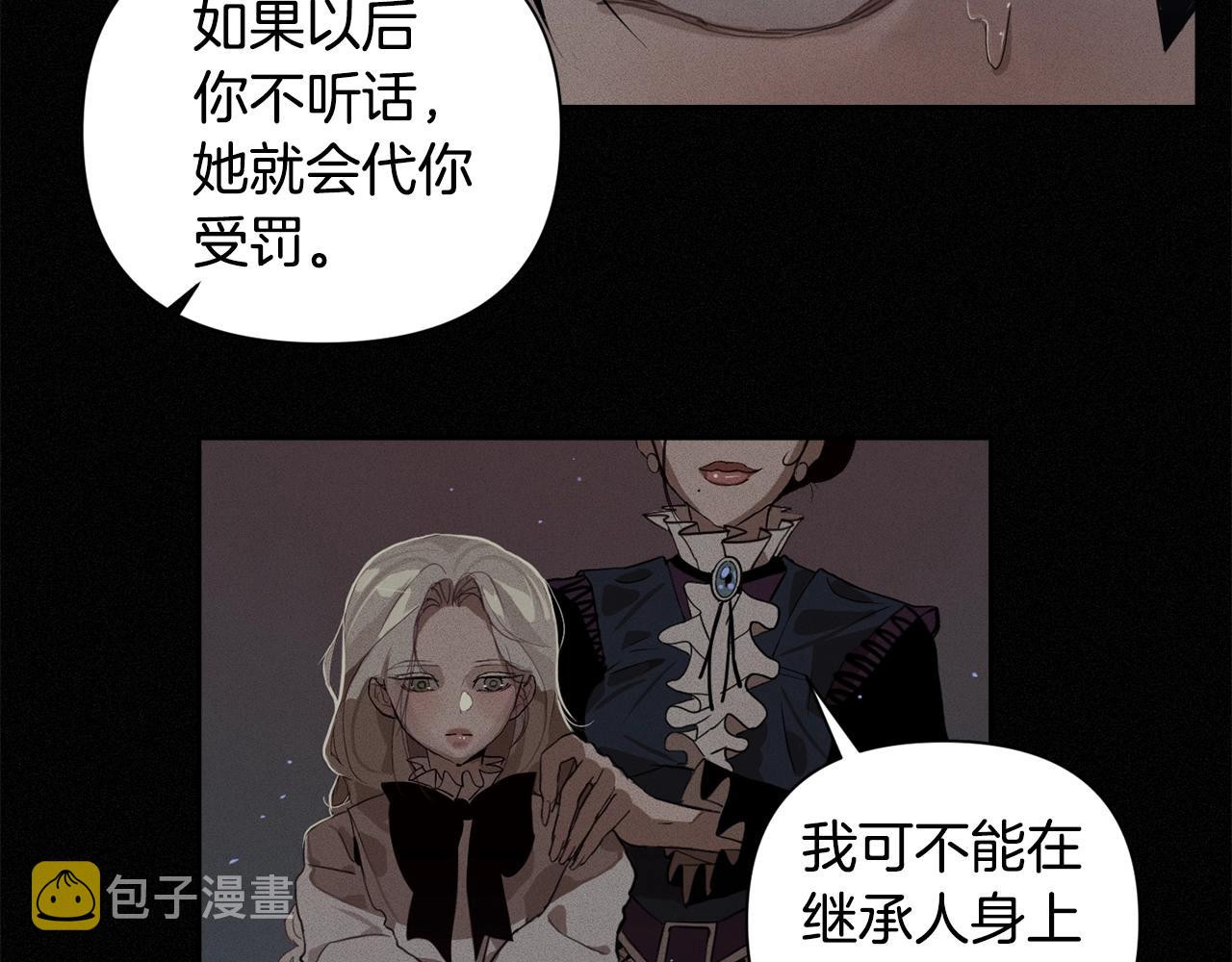 玷污的意思是什么漫画,第12话 证明能力1图