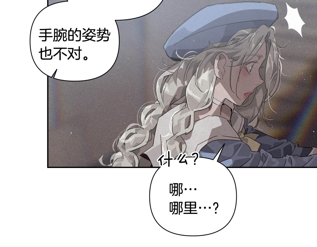 玷污的圣痕漫画,第21话 保护她1图