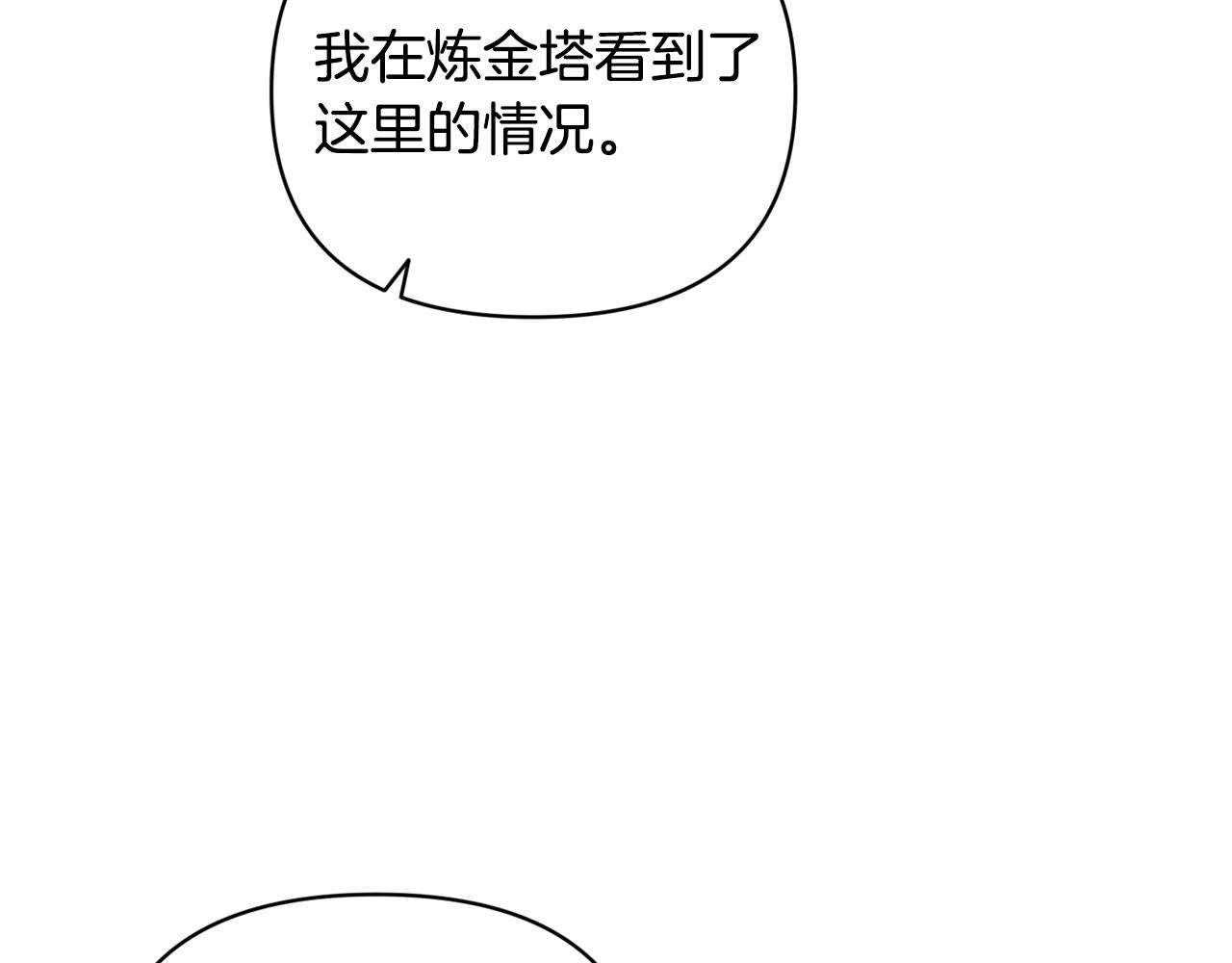 玷污的圣痕免费阅读漫画,第43话 破解暗示1图