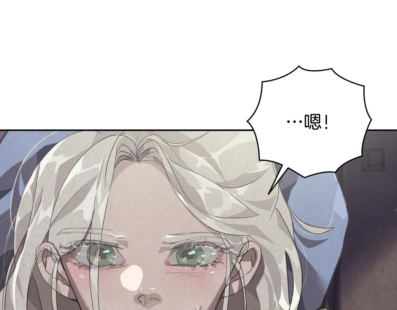 玷污的圣痕漫画,第21话 保护她1图