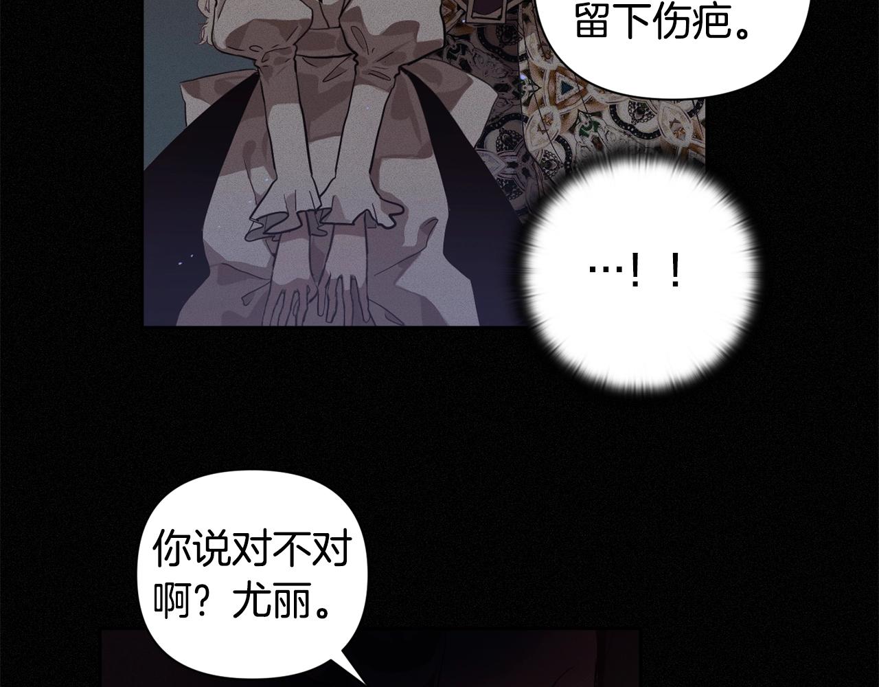 玷污的意思是什么漫画,第12话 证明能力2图