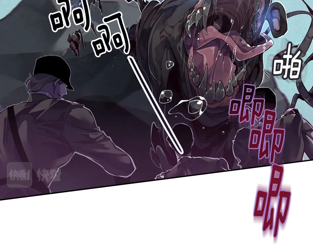 玷污的圣痕漫画,第13话 加入战略室2图