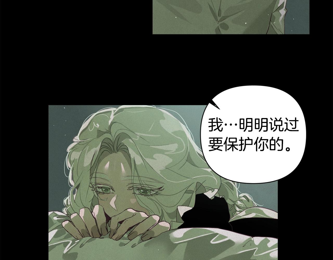 玷污的圣痕漫画,第14话 有效的方法1图