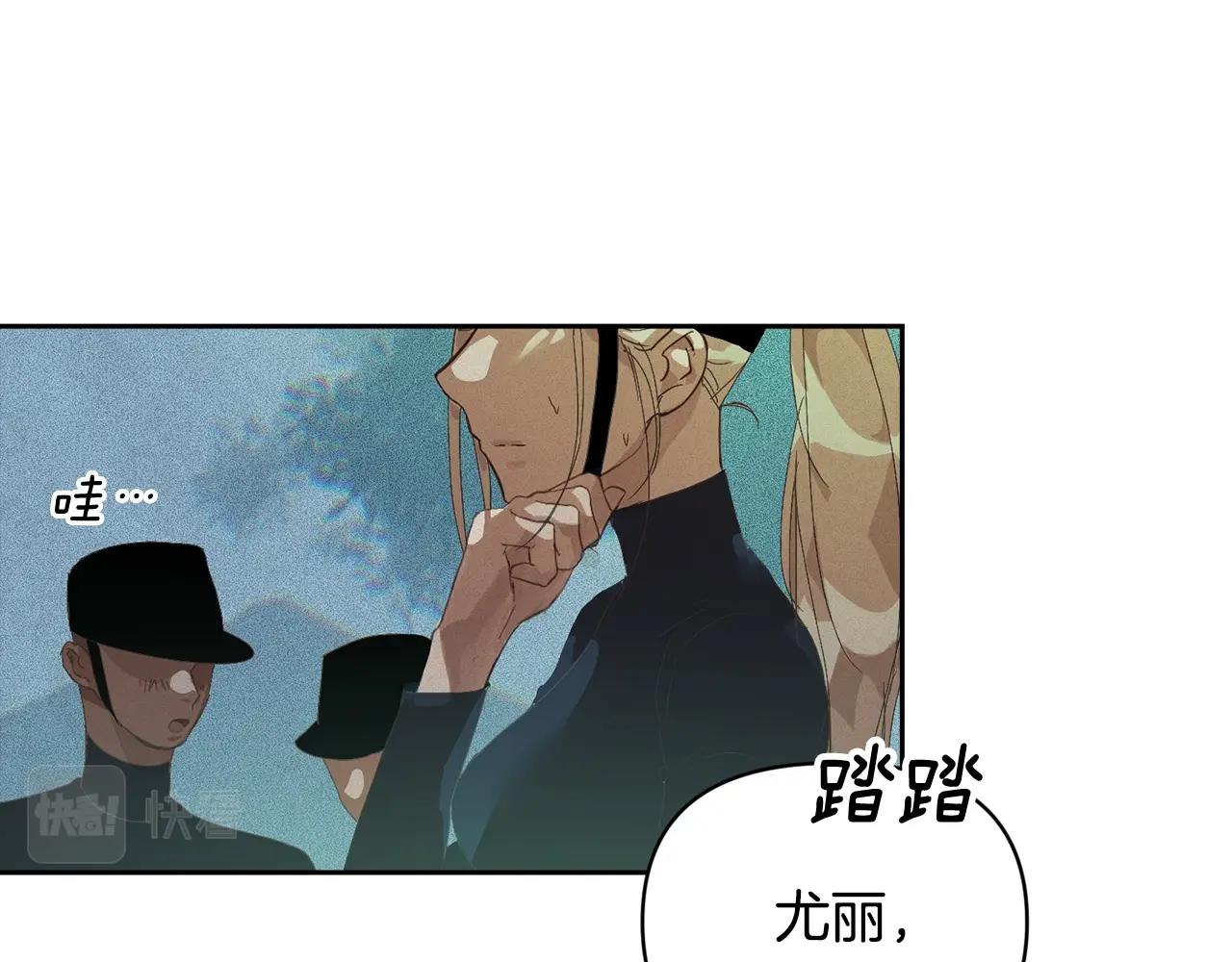 玷污的圣痕漫画,第49话 尤丽的白日梦2图