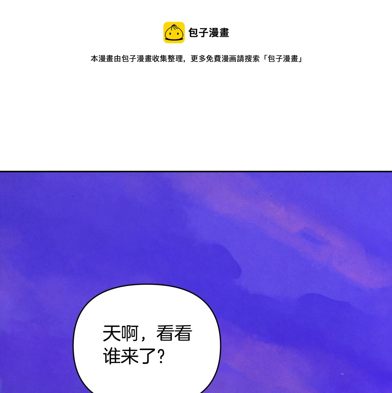 玷污的意思是什么漫画,第47话 现在超幸福！1图