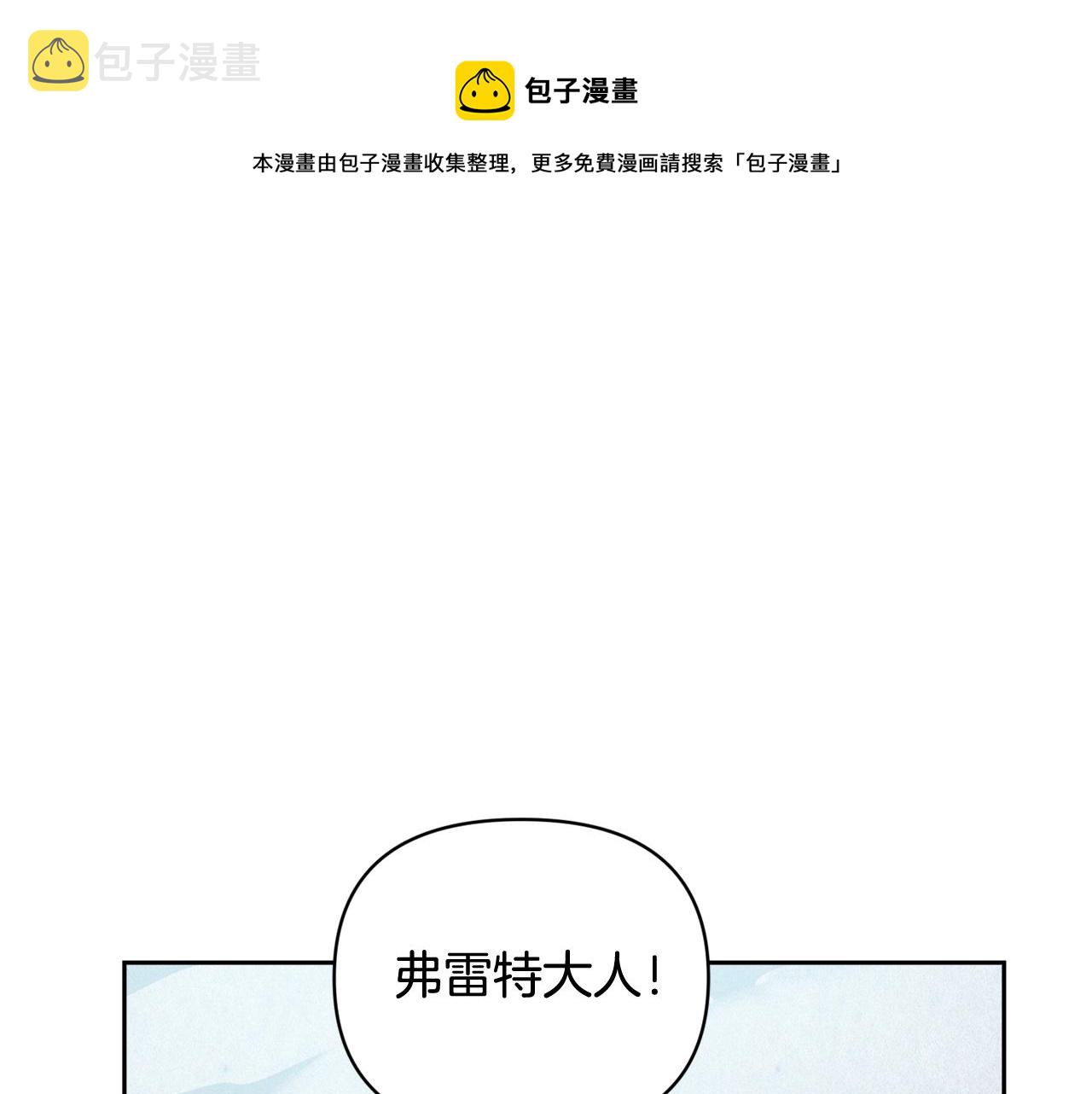 玷污的圣痕全集免费看漫画,第36话 想他想疯了？1图