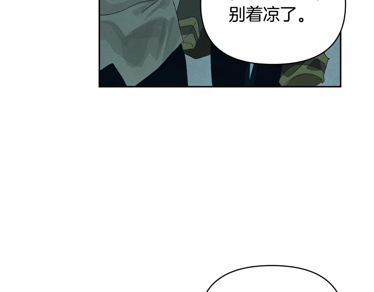 玷污的圣痕漫画,第49话 尤丽的白日梦1图