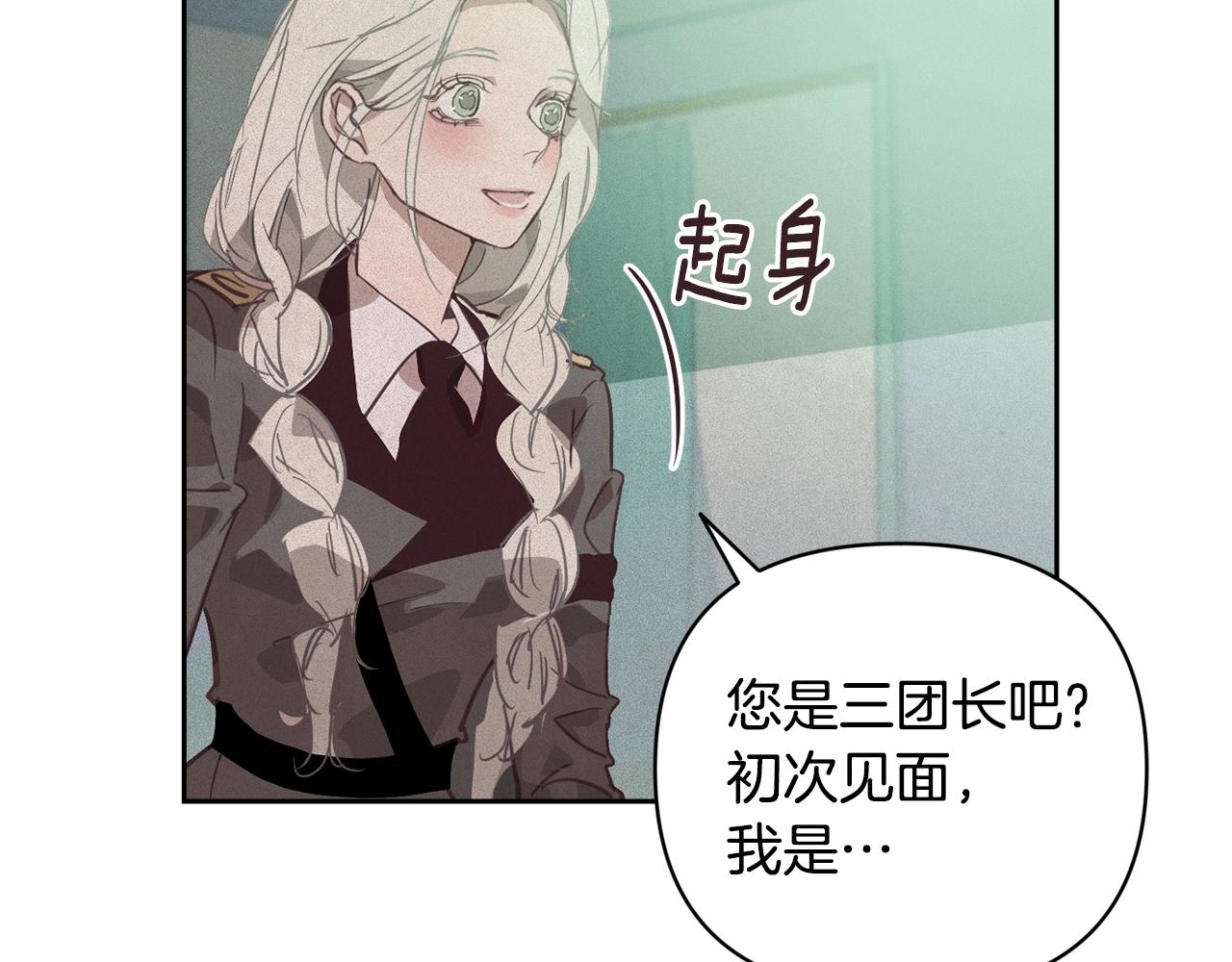 玷污的圣痕漫画,第39话 来我办公室2图