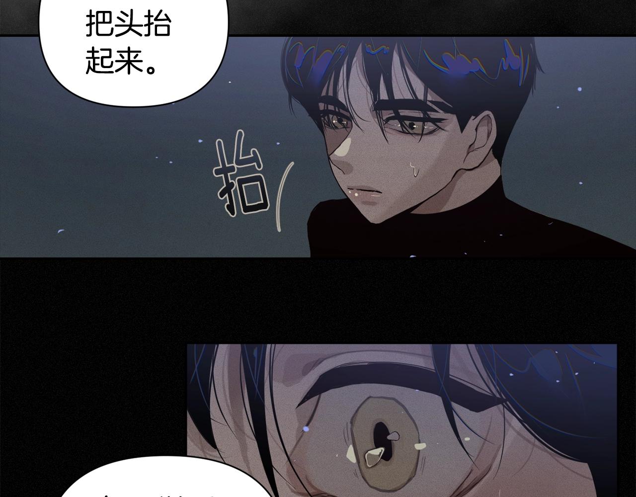 玷污的意思是什么漫画,第12话 证明能力2图