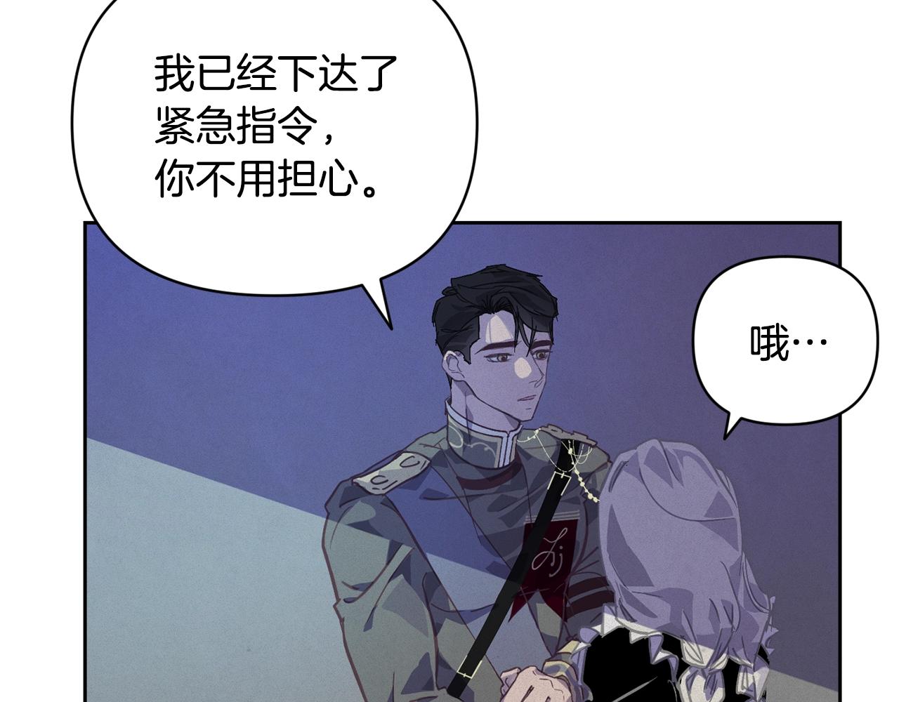 玷污的圣痕免费阅读漫画,第43话 破解暗示2图