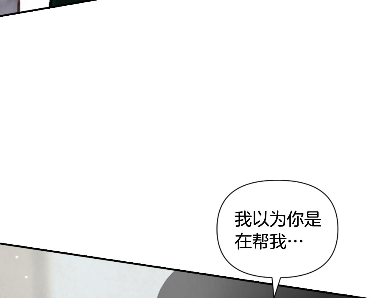 玷污的意思漫画,第4话 魔物来袭1图