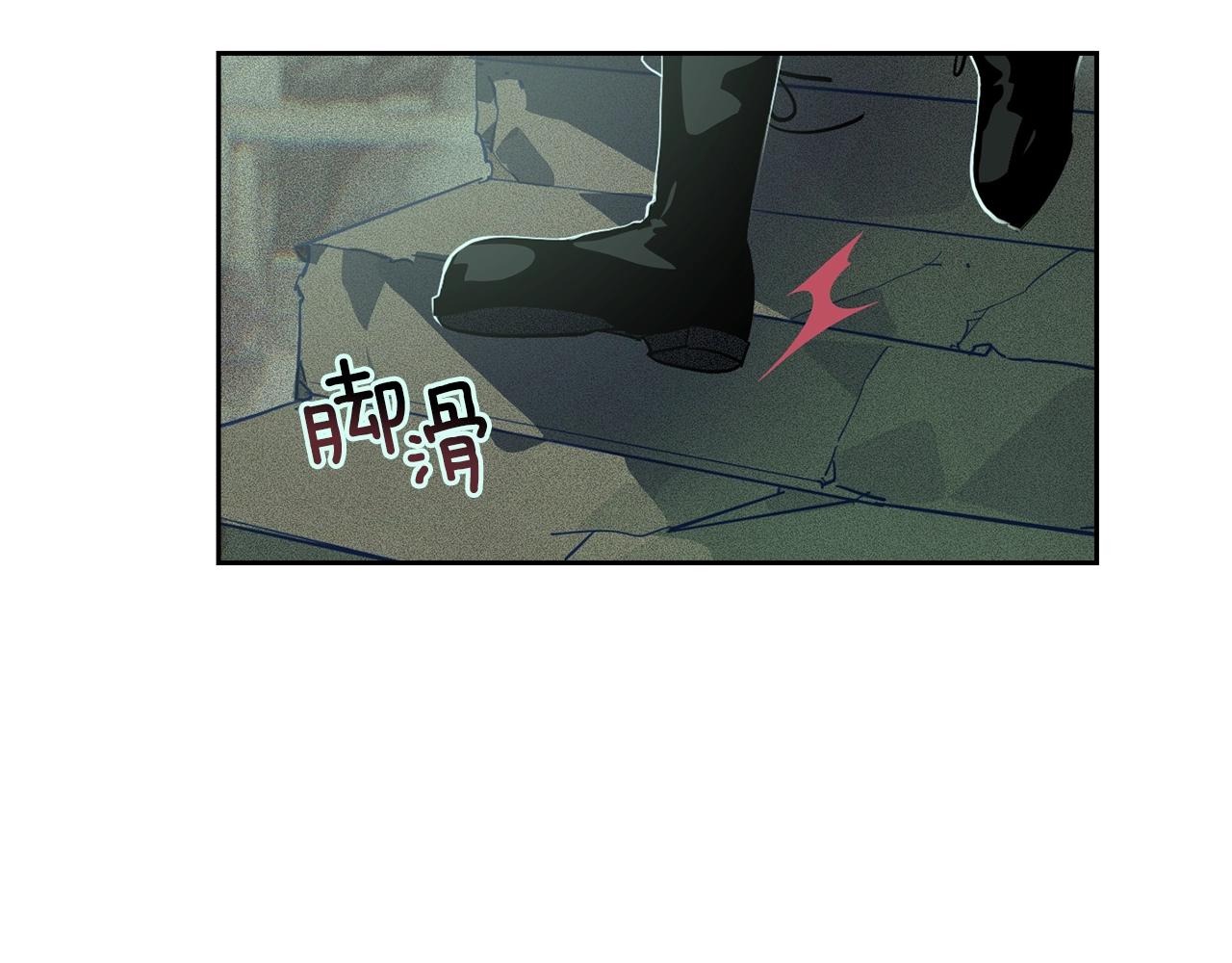 玷污的圣痕漫画,第29话 遗址2图