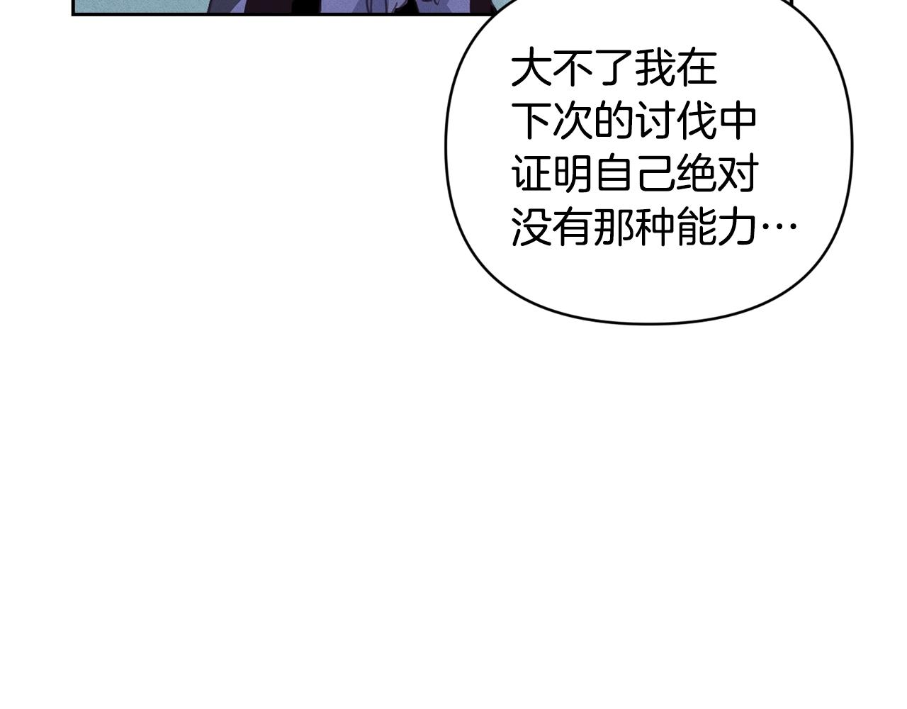 玷污的圣痕全集免费观看漫画,第46话 狠狠欺负你2图