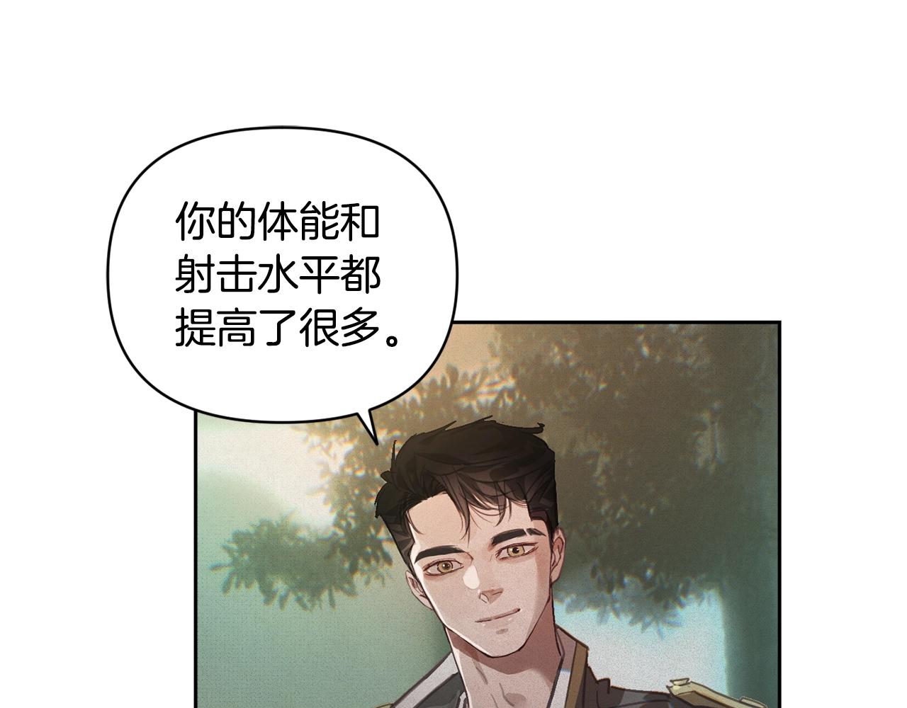 玷污的圣痕漫画,第49话 尤丽的白日梦2图