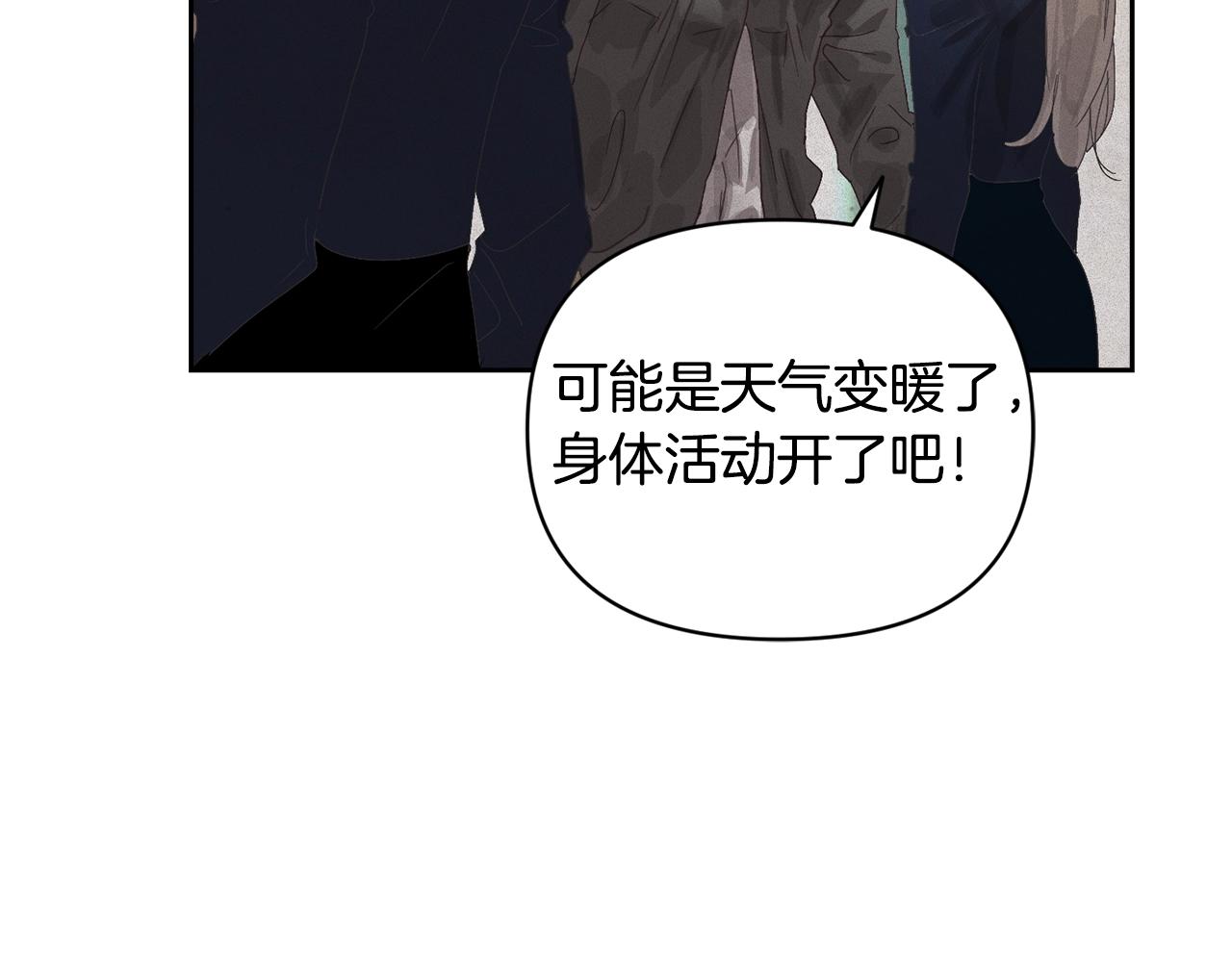 玷污的圣痕漫画,第49话 尤丽的白日梦1图