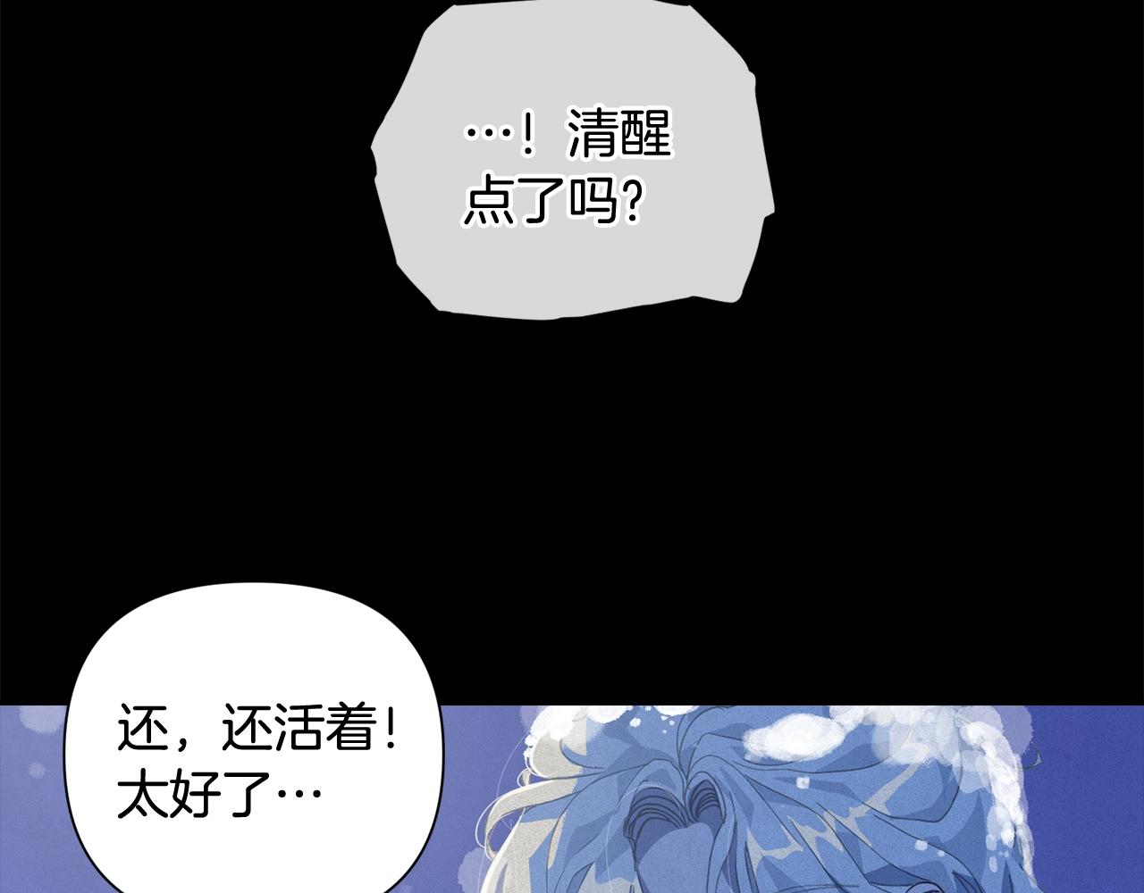 玷污的圣痕全集免费观看漫画,第20话 他的身份1图