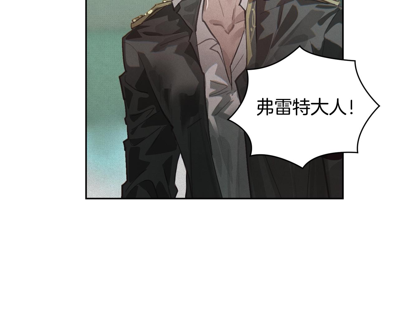 玷污的圣痕漫画,第49话 尤丽的白日梦1图