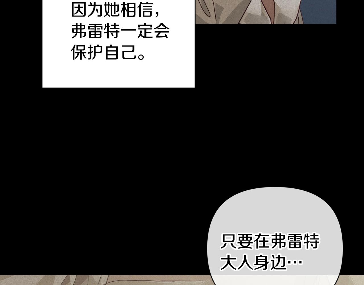 玷污的圣痕全集免费看漫画,第17话 他的弱点1图