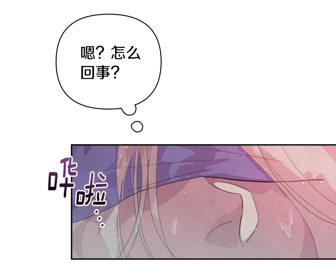 玷污的意思漫画,第34话 告白1图