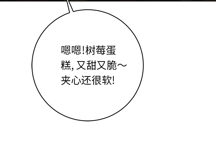 废柴的一日三餐漫画,[第34话] 大肠盖饭2图