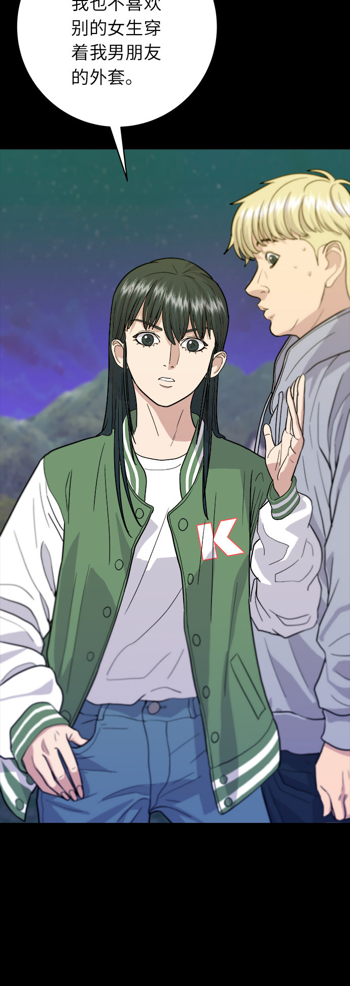 废柴的一日三餐漫画,[第21话] 三文鱼盖饭2图