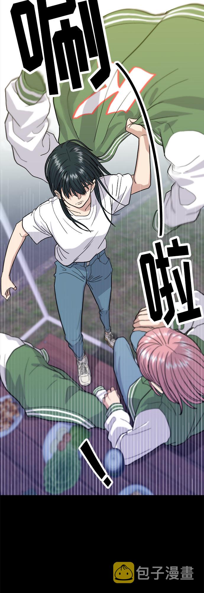 废柴的一日三餐漫画,[第21话] 三文鱼盖饭1图