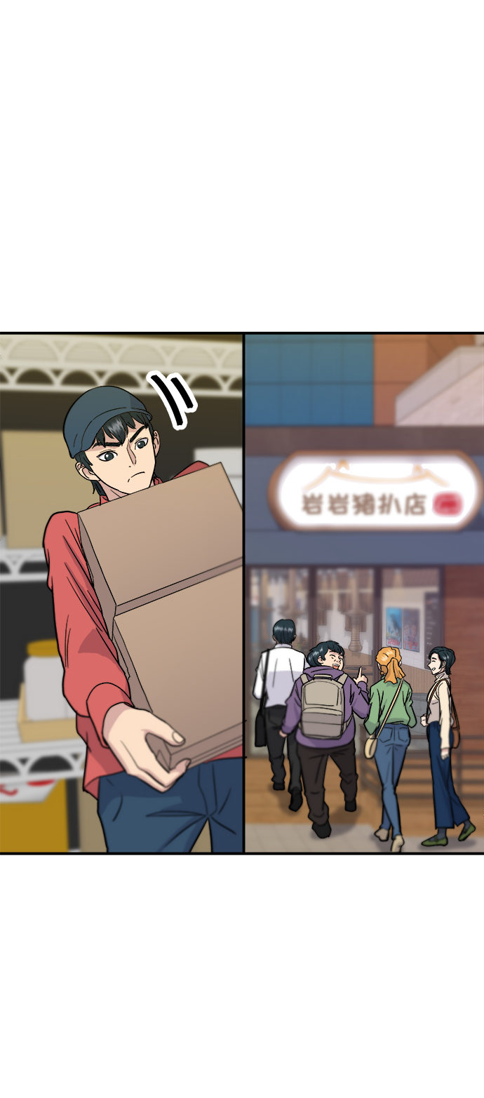 废柴的一日三餐漫画,[第15话] 香肠炒蔬菜2图