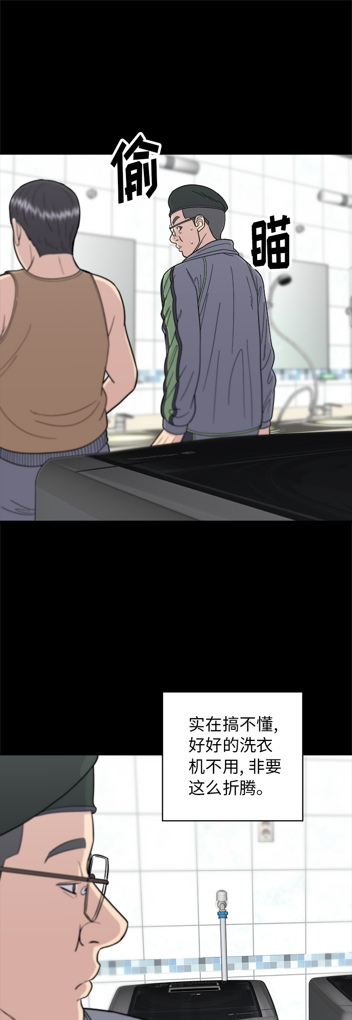 废柴的一日三餐漫画,[第44话] 炸鸡块2图